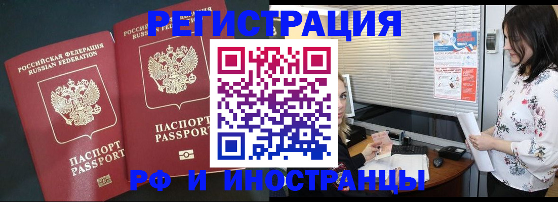 прописка в квартире в Тайшете