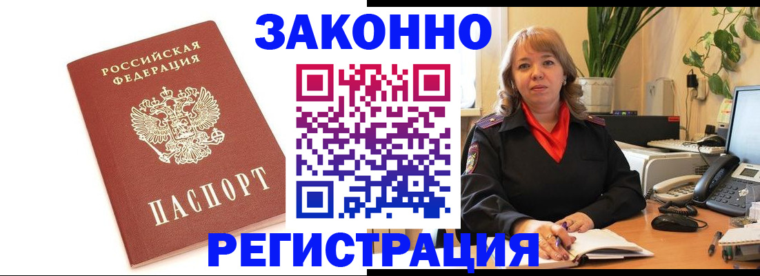 прописка 2025 в Тайшете