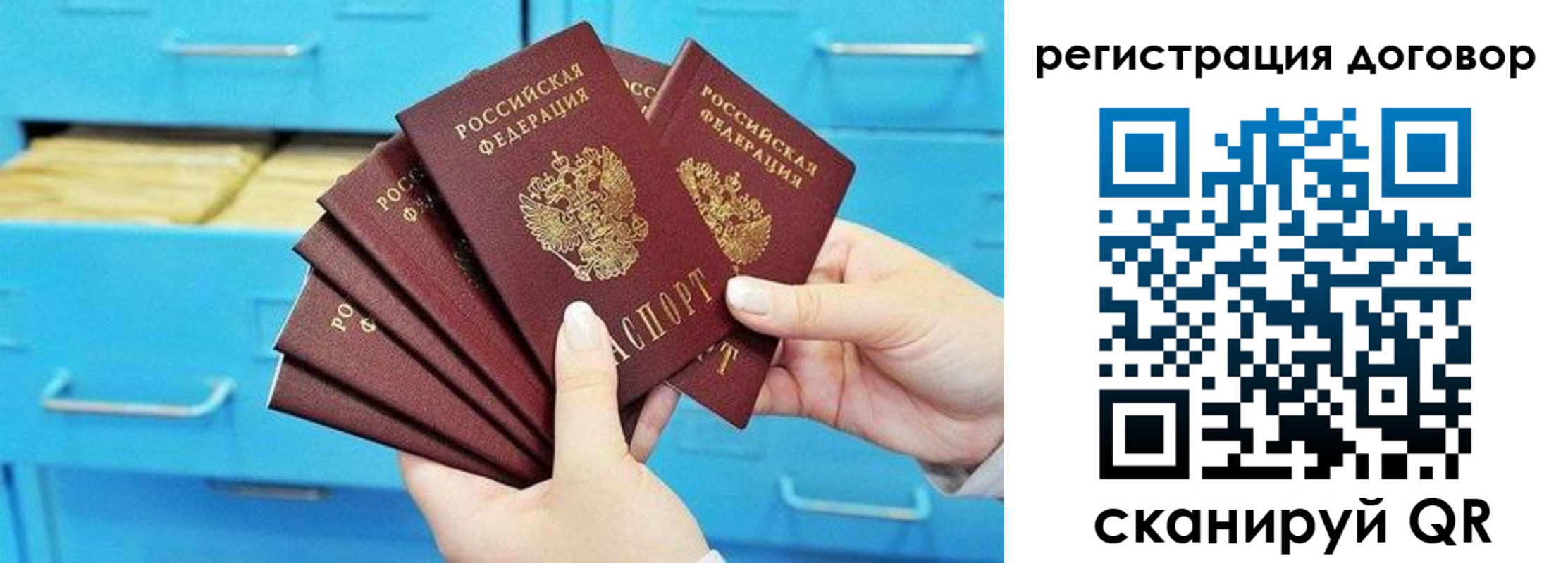 прописка от собственника в Тайшете