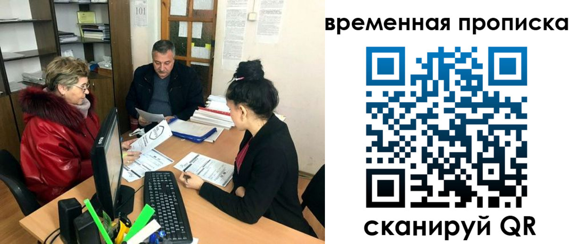 временная регистрация в Тайшете