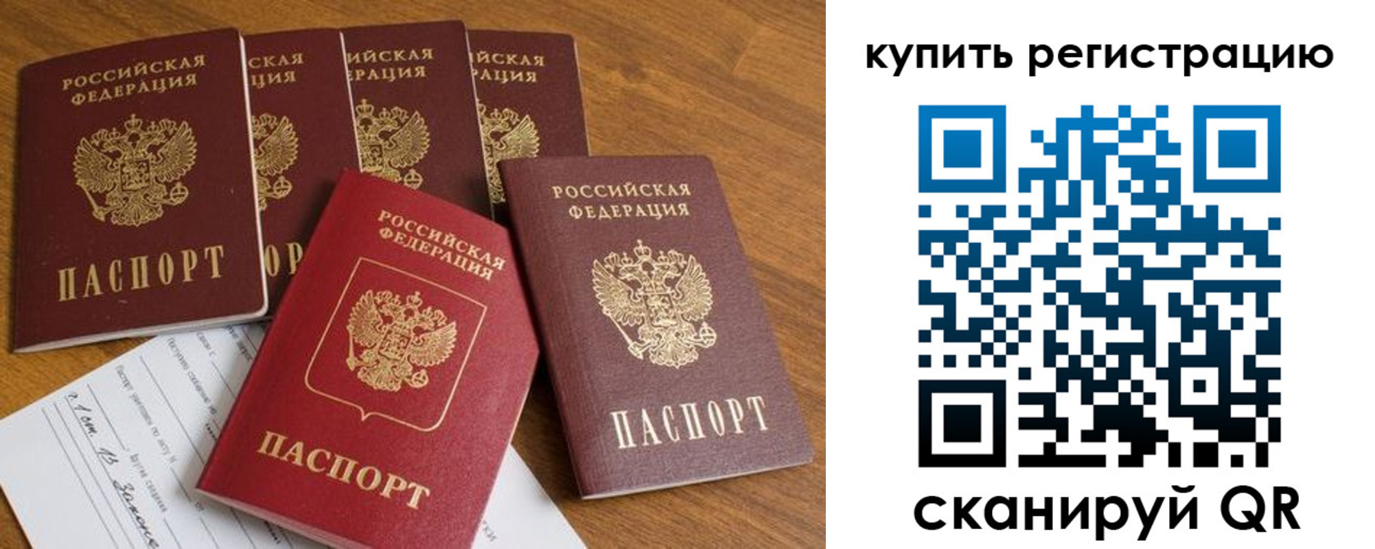 регистрация для школы в Тайшете