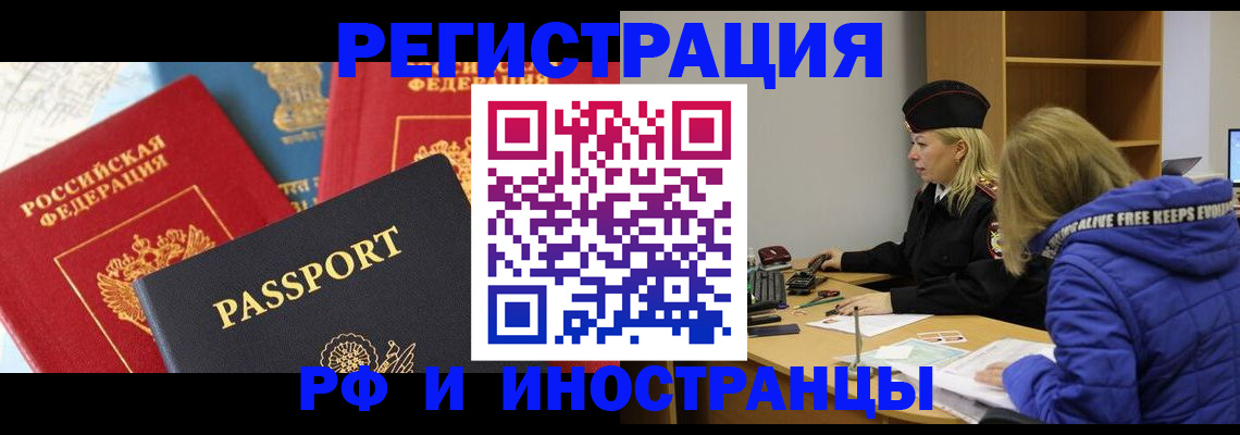 регистрация в Тайшете
