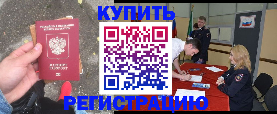 найти адрес прописки в Тайшете