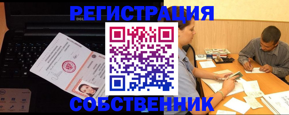 прописка иностранных граждан в Тайшете