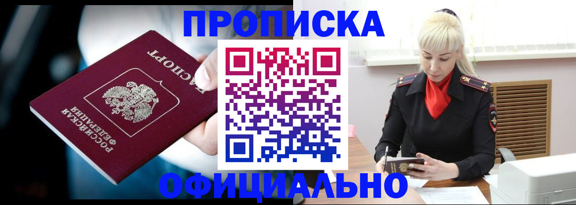 пропишу в квартире в Тайшете