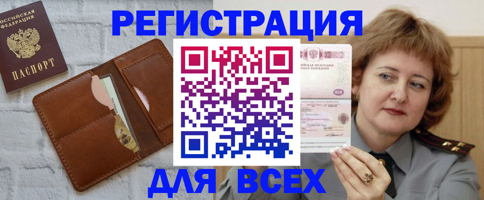 временная регистрация 2025 в Тайшете